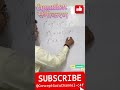 🤯 Solve Any Equation in Seconds! | Genius Math Trick 🔥 #Shorts #maths#trending##viral#mathstricks