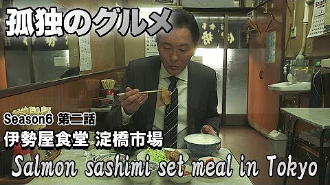 孤独のグルメ シーズン6 Torrent