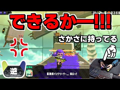 スプラトゥーンゲーム CcqQzkDW4AEelYr.png
