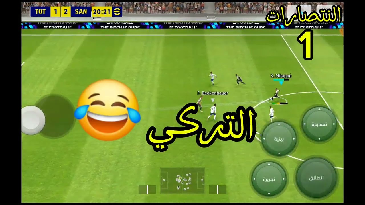 (تحديات بيس) #1 لازم نلعب بتشكيلة نجوم الاسبوع ☠️☠️