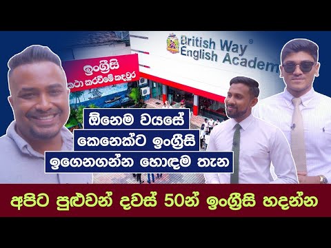 English Courses In Sri Lanka