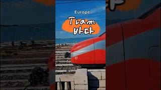 #유럽여행#브이로그#vlog#travel#이탈리아#트램#바다#혼자여행
