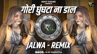 Gori Ghungta Na Daal | Saiyan Le Chal Bajar | Jalwa - Remix | DJ RC PRODUCTion