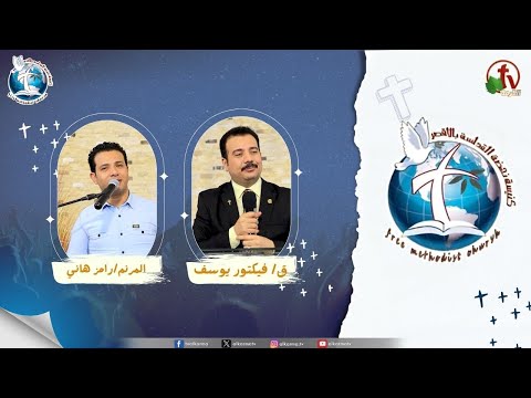 Renaissance Holiness Church meeting in Luxor 2025 - Influential personalities / اجتماع كنيسة نهضة القداسة بالأقصر 2025 - شخصيات مؤثرة