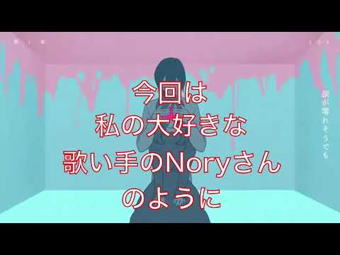 N〇ryさんに憧れて「夜に駆ける」を原キーで優勝してみた【Vtuberが歌ってみた】