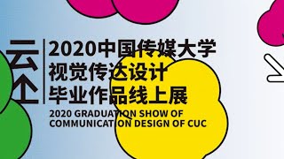 Mashup | Graduation Works of 2020 VCD