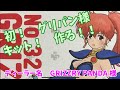 ガレキ5体目開始! グリズリーパンダ様 幻夢戦記 レダ 朝霧陽子  制作 DAY 1