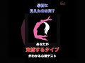 〇〇を選んだ人は恋人をすぐに束縛しようとするタイプ#shorts