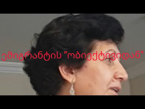 ღამის წყვდიადში ითქმება სული უკვდავებისა. კითხულობს:თამარ ლელუაშვილი -ემიგრანტის \"ობიექტივიდან\"#7