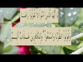 القران الكريم سورة البقرة الاية 104