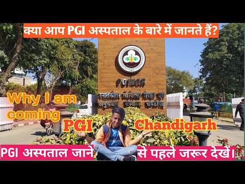 PGI जाने से पहले ये video जरूर देखलें ।। PGI Chandigarh।। Complete information