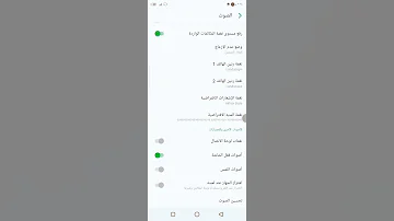 حل مشكلة الصوت في هواتف انفنكس 