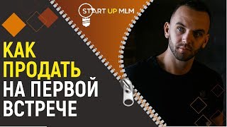 Как проводить встречу с покупателем. Продажа на консультациях Как проводить встречу с покупателем. Продажа на консультациях