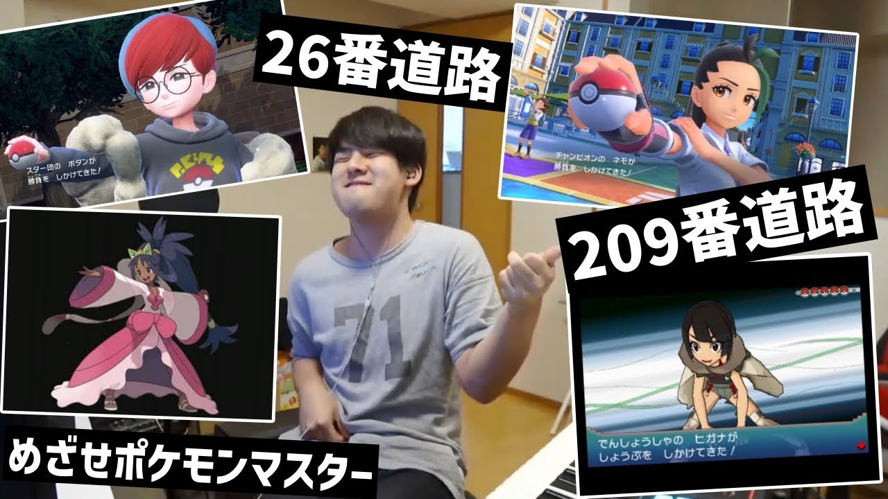 Pokemon BW / 増田 順一 景山 将太 - YouTube