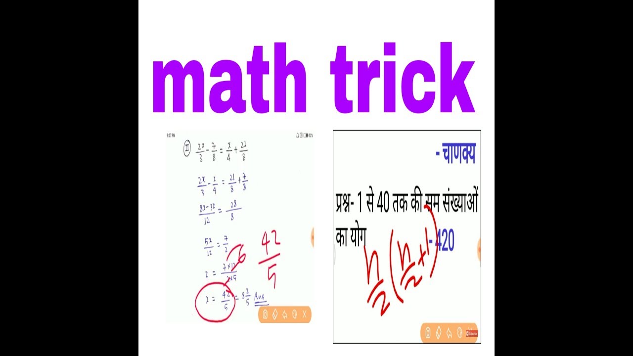 Math sot trick - YouTube