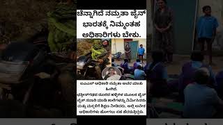 #shorts​ #bangalore​ #mysore​ #mangaluru​#kannada #karnataka #trendingshorts #hubli