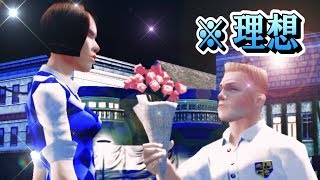 ロマンチックなデートをする 予定でした…。【BULLY 実況】12