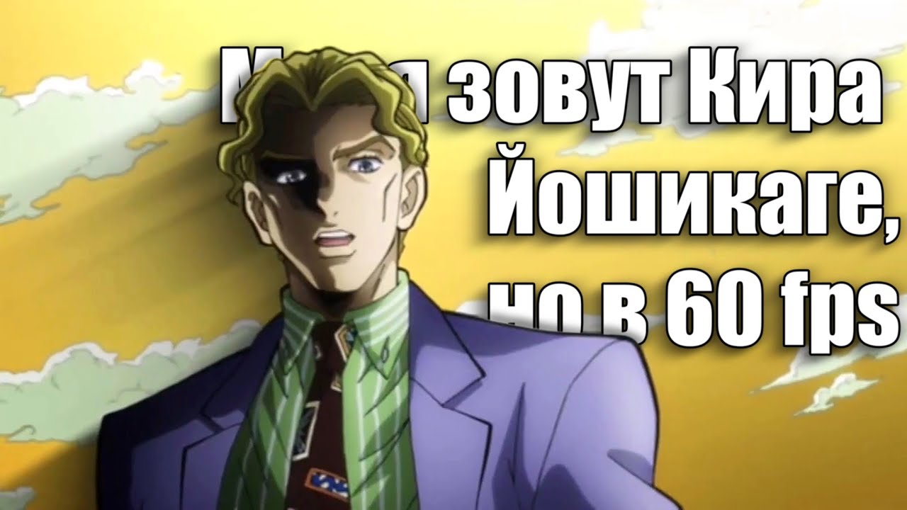 Машина киры йошикаге