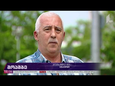 შინაგან საქმეთა სამინისტროს განცხადება