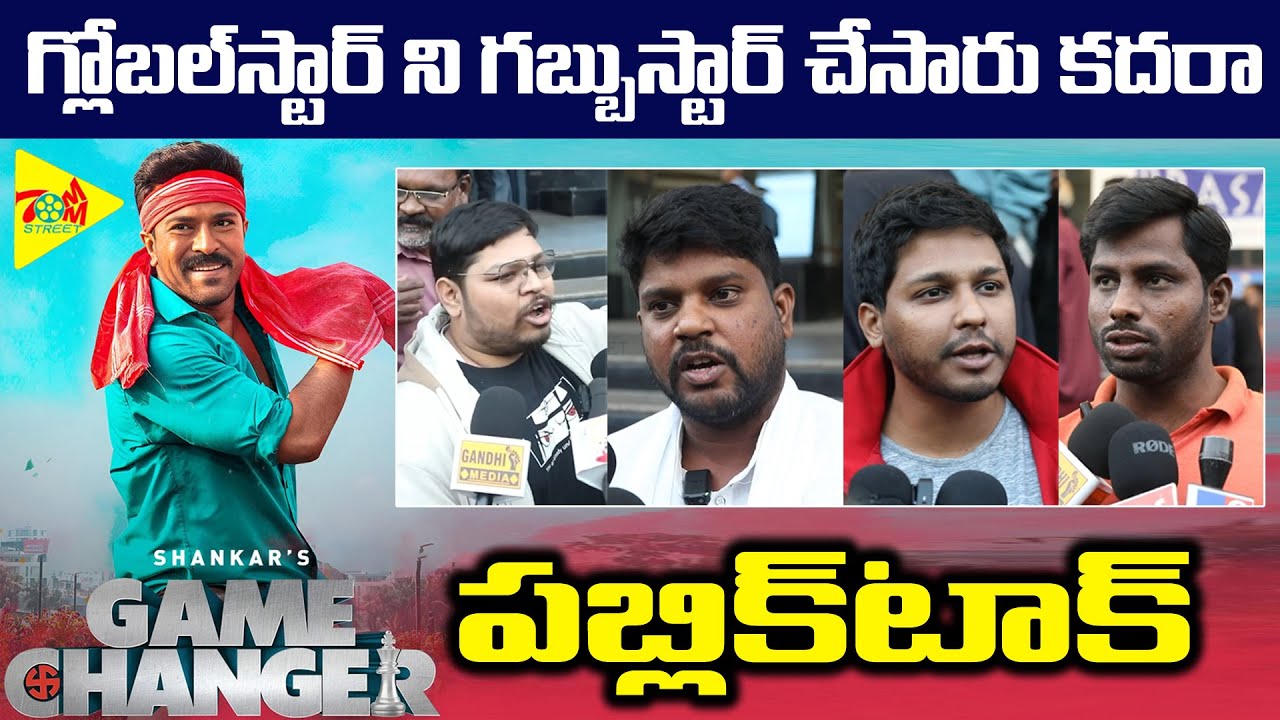Game Changer Genuine Public Talk | Game Changer Movie Review | Game ...