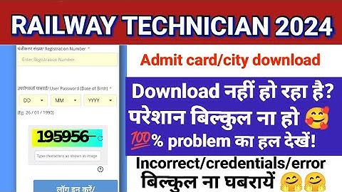 Railway technician admit card 2024 | incorrect credentials problem solve 💯 | grade 3 admit card out