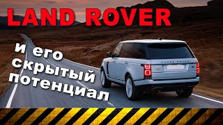 СВЕРШИЛОСЬ!!! Теперь на Land Rover можно прошить любую АКПП!