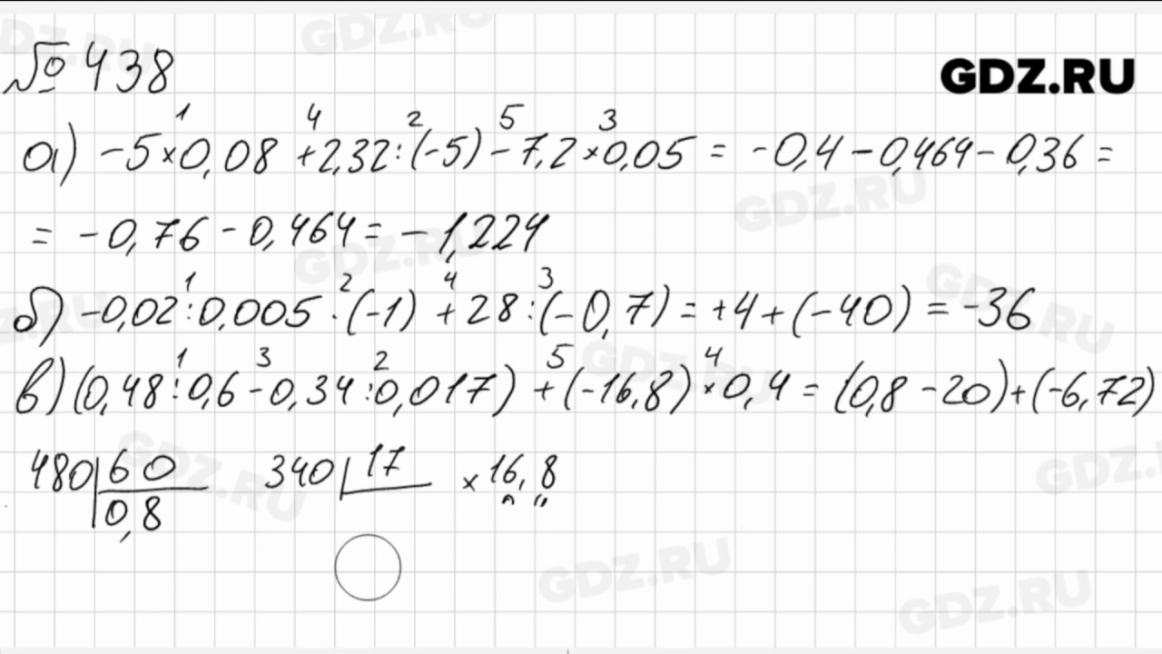 Математика пятый класс 6.202