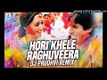 Holi khele raghuveera dj song holi special dj rocky dholpur mix gmx