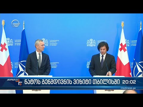 იენს სტოლტენბერგის ვიზიტი საქართველოში