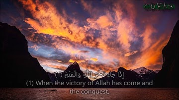 سورة النصر بصوت القارئ ماهر المعيقلي  - Surat An Nasr Maher Al Mueaqly