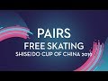 Pairs Free Skating | Shiseido Cup of China 2019 | #GPFigure