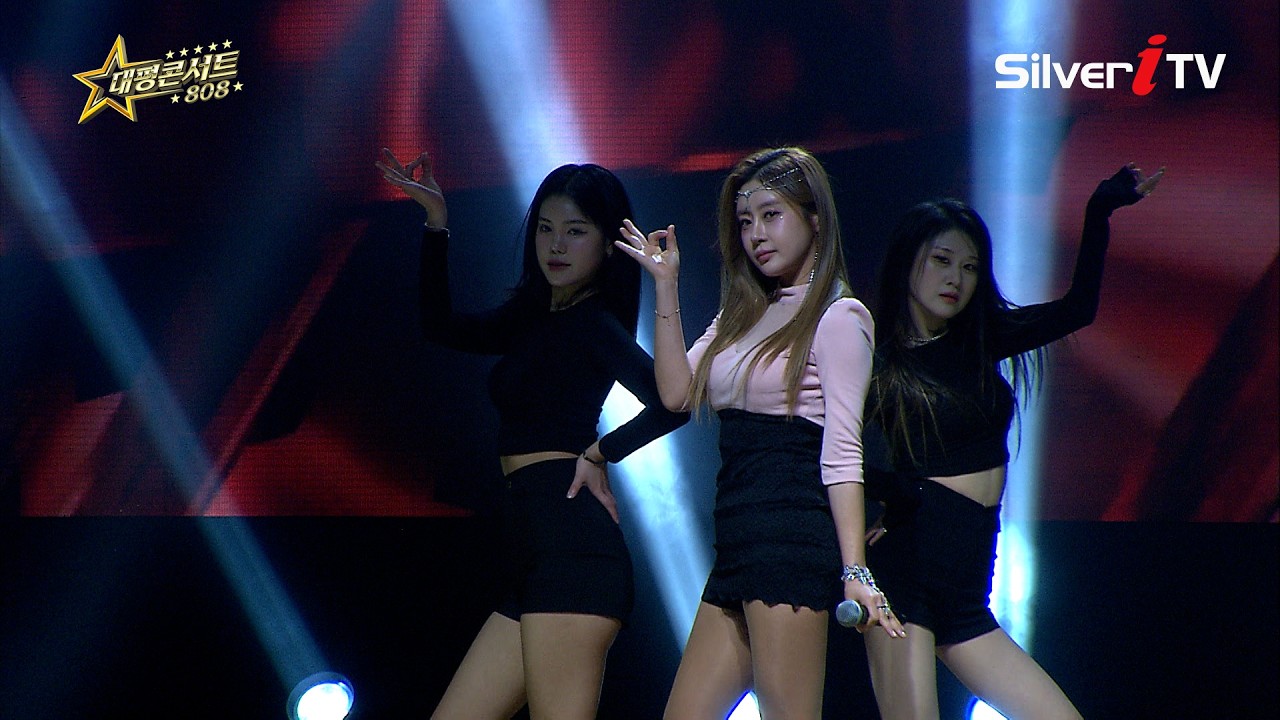 서인아 -  클레오 파트라   [대평콘서트808 /실버아이TV]