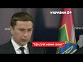 Міністр розхвилювався, коментуючи ЗАМАХ на себе / Ток-шоу "Сьогодні", 18.11.21 - Україна 24