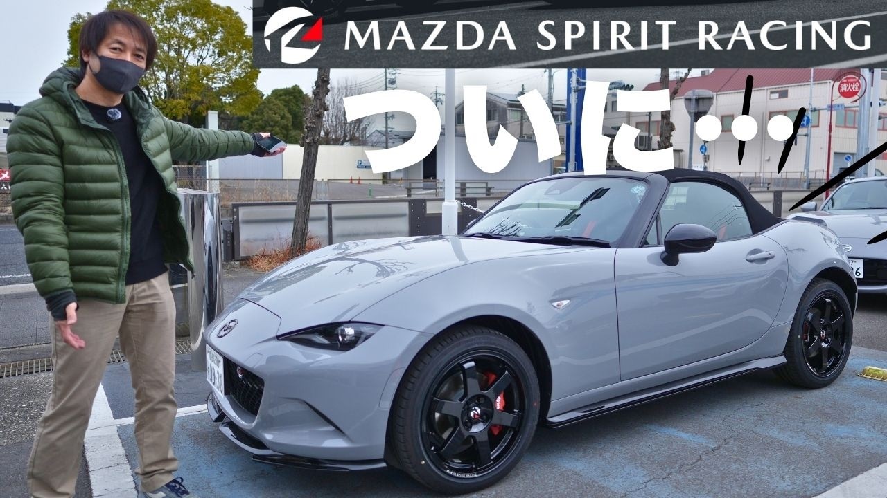 MSRコアモデルのロードスターをついに・・・