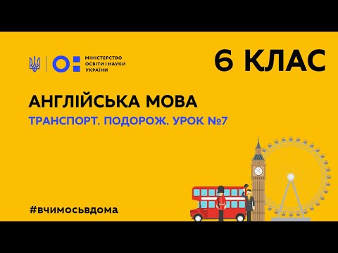 Loading video