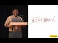 Tamil font studio  typography  rmrl  onemai foundation   seminar  tharique azeez