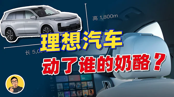 造車新勢力銷量“崩盤”！理想汽車逆勢而行，增程式電動車有未來嗎？ - 天天要聞