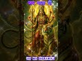 mai balak tu mata sherawaliye🙏🕉️🙏#youtubesearch #shortsfeed #sherawali #mata #youtube #viral #yt