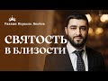 ЗАЧЕМ ХОДИТЬ в МИКВУ? Энергия Жизни и Смерти по Каббале | Рав Исраэль Якобов