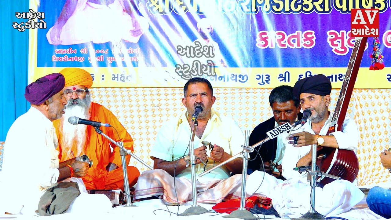 rama verashi rabari ! rama bhagat aradhi bhajan | rajda tekri | adesh studio