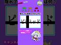 隠れてる遺跡は何かな？全6問！ #クイズ #クイズチャレンジ #クイズゲーム #クイズ動画 #なぞなぞ #ひまつぶし #暇つぶし #暇つぶしにどうぞ #暇な時に見る動画 #quiz
