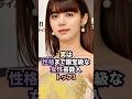 ㊗️100万回達成❗️実は性格まで国宝級な女性芸能人トップ3 #雑学 #芸能人 #女性 #shorts