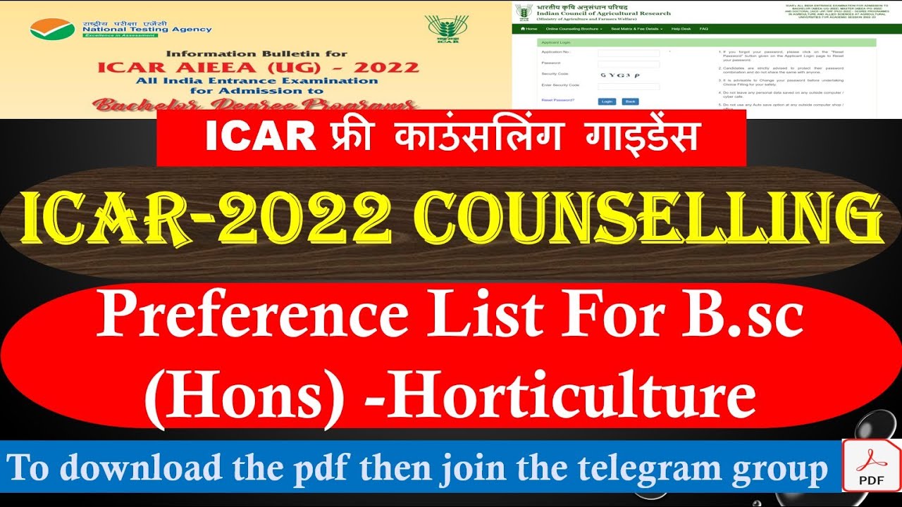 Preferences List For B.Sc. (Hons) - Horticulture❤️ | ICAR-2022 Free Counselling 🔥🔥