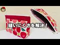 【初心者向き】早送りなし！ファスナーポーチがキレイに仕上がる作り方