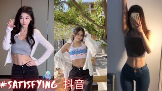 【抖音】The Best satisfying TikTok Video in China Douin / TikTok Collection 2022 💯 #29 / #Satisfying 抖音