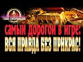 🔥 ДОРОЖЕ ЕГО НЕТ и не было, но настолько ли он хорош? Выводы по ДЕСЯТКАМ боев! Vampire II WoWs