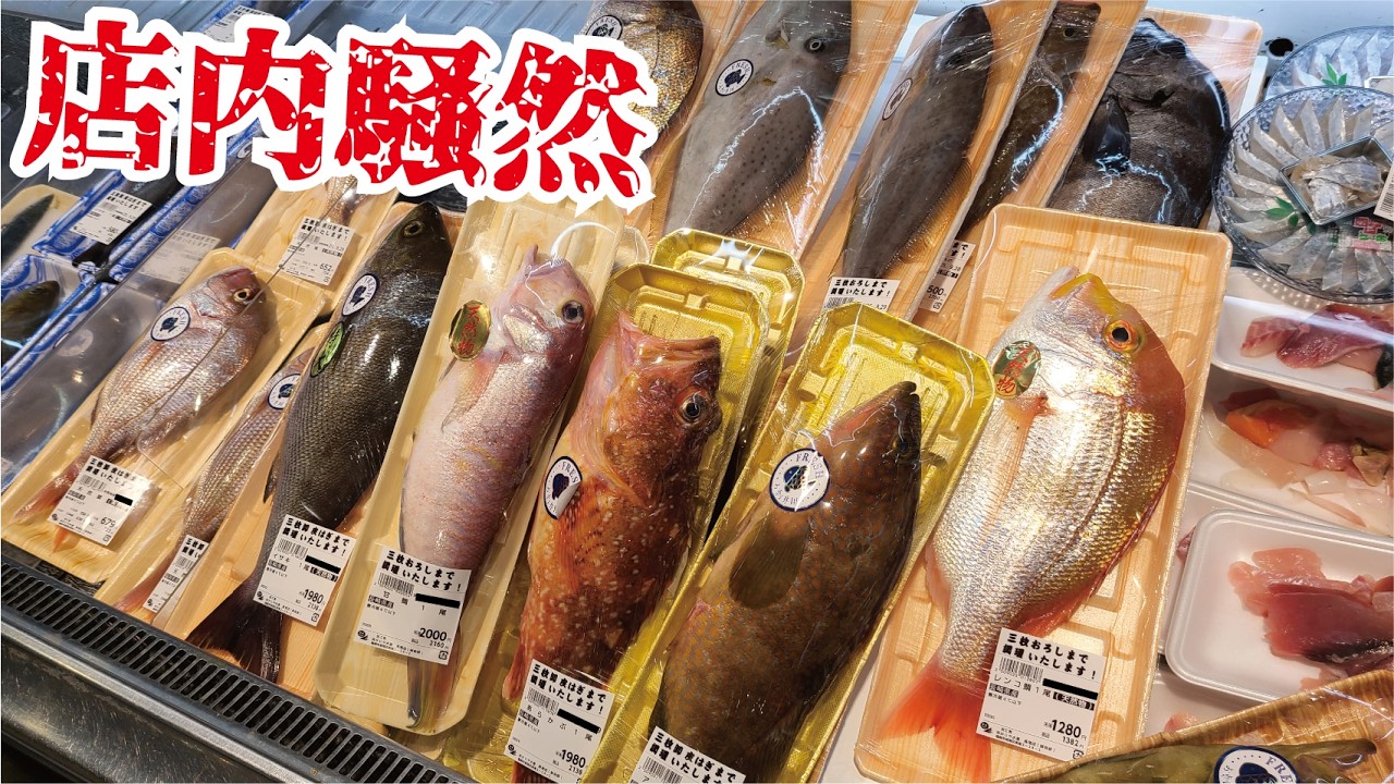 堤防で釣れた魚をスーパーに陳列したら人が殺到し店内騒然