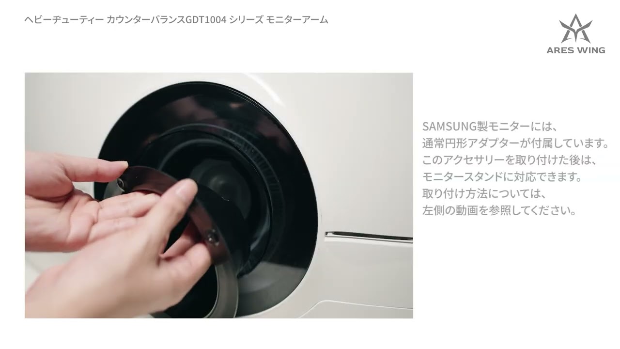 GDT1004P-2 モニターアームの設置注意点 - YouTube