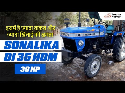 कैसा है ये Sonalika Di 35 ट्रैक्टर ? जाने किसान से इसका सही रिव्यु | Full Review | Tractorkarvan