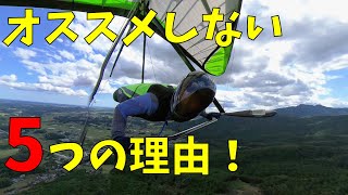 5 reasons why you shouldn't try hanggliding